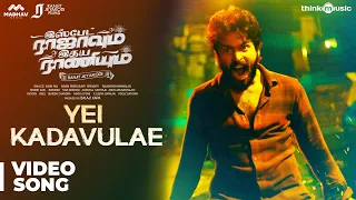 Ispade Rajavum Idhaya Raniyum | Yei Kadavulae Video Song | Harish Kalyan | Sam C.S | Ranjit Jeyakodi