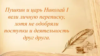 "Великий поэт великой России". Интересные факты