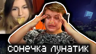 СОННАЯ СОНЕЧКА ПРИШЛА К ПЯТЕРКЕ НА СТРИМ/ нарезка фуга тв