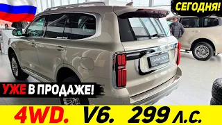 ⛔LAND CRUISER СТАЛ ДОСТУПНЕЕ ДЛЯ ПРОСТЫХ❓ НАКОНЕЦ-ТО СТАРТ ПРОДАЖ TANK 500 2023 ОТ GREAT WALL!