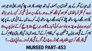 MOREED PART-453