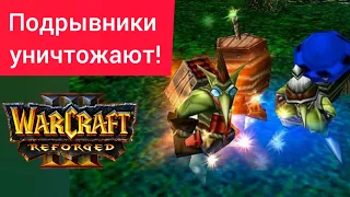 Подрывники уничтожают‼️ FoCus (Orc) vs ColorFul (Ne) Warcraft 3 Reforged