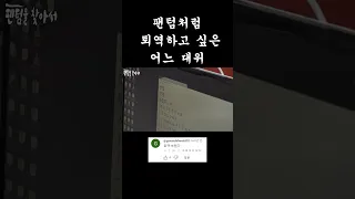 팬텀아 같이가