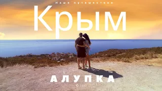 Смотровая Ласпи-это ВОСТОРГ!Алупка.Что нас удивило!Невероятный парк!