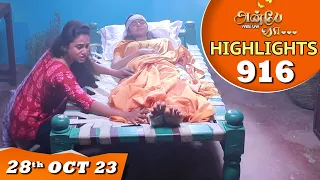 Anbe Vaa Serial | EP 916 Highlights | 28th Oct 2023 | Virat | Delna Davis | Saregama TV Shows Tamil