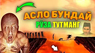 Абдуллох Домла-Руза тутяпсизми буни билиб олинг!-Abdulloh Domla #abdullohdomla #ramazon #namoz #zikr