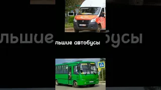 Очёрский автобус VS Верещагинский автобус