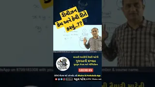 Bhains ki Pathshala | GSSSB Maths | GPSC Maths | Maths Tricks #shorts