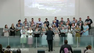 День Восхищения MCCHOS Choir