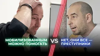 Григорий Свердлин vs Антон Рубин // Мобилизованные тоже люди?