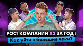 ПРОСТОЕ РЕШЕНИЕ - Как УВЕЛИЧИТЬ ПРИБЫЛЬ бизнеса в 2 РАЗА за год?