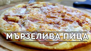 Мързелива пица-само бъркане, без месене, втасване и други сложнотии. || Рецепта за лесна пица ||