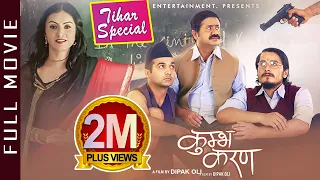 KUMVA KARAN || New Nepali Full Movie 2020/2077 | Bhola Raj Sapkota, Gaurav Pahari & Nisha Adhikari