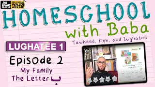 Homeschool with Baba | Lughatee 1: Ep.2 | Abu Mussab Wajdi Akkari & Kids