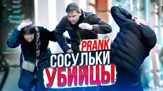 PRANK A HUGE SANDISHER FALLS ON PEOPLE / KILLER ICKS / Reaction of passers-by (feat Boris Pranks)
