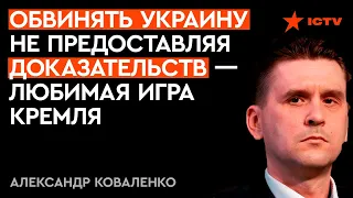 Обвиняете Украину во взрывах в Севастополе? Предъявите ФАКТЫ: Коваленко о ХЛОПКАХ В КРЫМУ