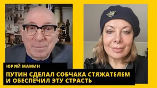 Михалков на коленях, зелье Соловьева, что рассказала Путина о муже Пугачеву. Юрий Мамин