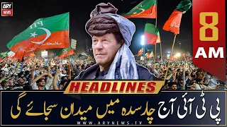 ARY News Headlines | 8 AM | 17th September 2022