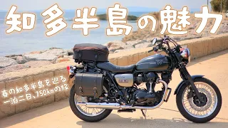 Spring Touring around Chita Peninsula in Japan [Kawasaki W800 Street]