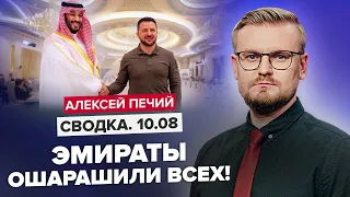 😱Об этом умолчали: Неожиданные итоги переговоров в ДЖИДДЕ / ОАЭ удивили предложением Зеленскому!