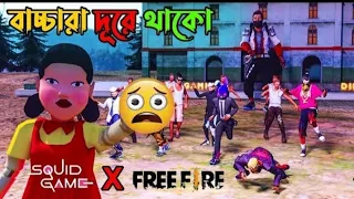Squid Game X Free Fire| Squid Game in Freere Funny | Dibos Gaming  || #siamhossain2.0