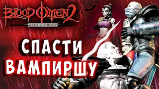 Legacy of Kain Blood Omen 2 HD Русская озвучка прохождение 5 #legacyofkain