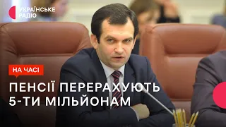 Голова Пенсійного фонду Євгеній Капінус на Українському радіо