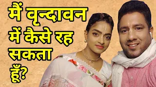 Ep-1 मैं वृन्दावन में कैसे रह सकता हूँ? - How Can I Settle In Vrindavan? - Madhavas Rock Band