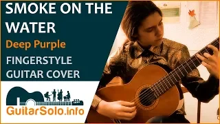 Deep Purple. Smoke on the Water. Acoustic Guitar Cover (Fingerstyle)