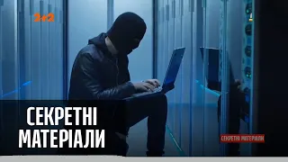 Російські хакери атакували сервери компанії Аррle та вимагають чималі гроші – Секретні матеріали