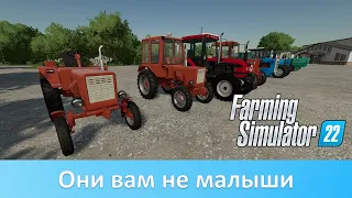 Farming Simulator 22 - Обзор малых советских тракторов