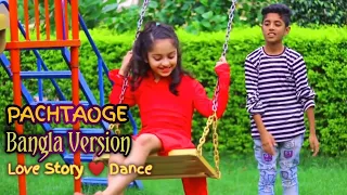 PACHTAOGE Bangla Version|Hrik SD KING Vlogs choreographer|PRAPTI DUBEY & TEAM |Tik Tok viral video