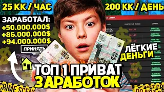 НАШЁЛ САМЫЙ ЛУЧШИЙ СПОСОБ ЗАРАБОТКА НА АРИЗОНА РП / Заработок 200 ЛЯМОВ ЗА ДЕНЬ на ARIZONA RP