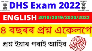 DHS ENGLISH previous year question paper |DHS english paper| DHS previous year Question| grade4paper