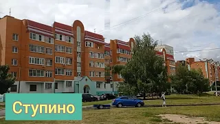 Ступино. Подмосковный городок.