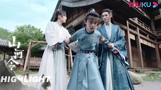 阿絮老温在线指导，成岭竟是练武奇才 | 【山河令 Word Of Honor】| 张哲瀚/龚俊/周也/马闻远/孙浠伦/陈紫函/寇振海/黑子 | 古装武侠片 | 优酷 YOUKU