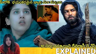 10 సం|| అమ్మాయిని 🥵🥵 దేవదాసి గా చేస్తే | Movies Explained In Telugu | Telugu Cinema Hall