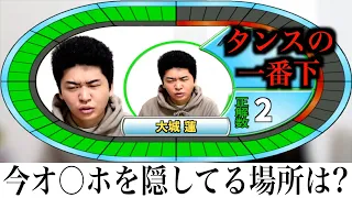 タイムショックで彼氏に隠し事を暴露させてみた