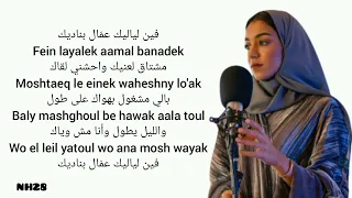 Medley Zena emad ميدلي زينة عماد || Cover (Lirik Arab + latin indonesia) Feenlayalik