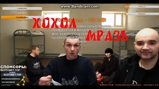 Дядя мопс назвал Хохла Мразью