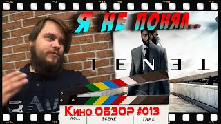 Не смотри ДОВОД, пока не посмотришь это видео! Без спойлеров!