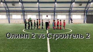 "Олимп 2" vs "Строитель 2"      "Olympus 2" vs "Builder 2"