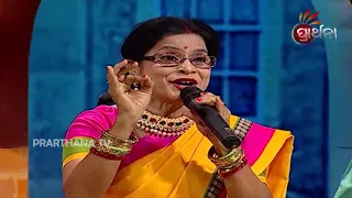 Bhajana Antakhyari Ep 113 | Odia Bhajans by Ace Singers