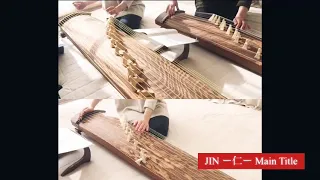 ドラマ「 仁 〜JIN〜」メインテーマ   箏三重奏
