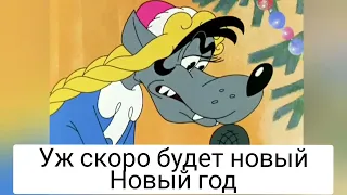 Новогодний прикол Поздравление с новым годом