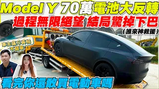 真相公開，Model Y壞一根冷卻液管要換大電池？｜少一個步驟車主需全額自費？｜【Echo’s Ev Life】