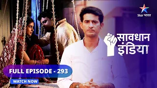 FULL EPISODE - 293  | Contract Marriage| सावधान इंडिया | Savdhaan India Fights Back#starbharat