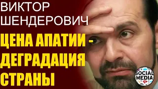 Виктор Шендерович - Покушение на Навального, Лукашенко с автоматом