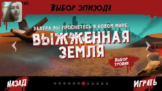 Friday the 13th: Killer Puzzle💀🔪(18+) Епизод 7 - Выжженная земля: часть 2 (прохождение игры)