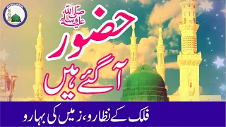 Falak Ke Nazaro Zameen Ki Baharo | Huzoor Aa Gaye Hain | Rabi ul Awal